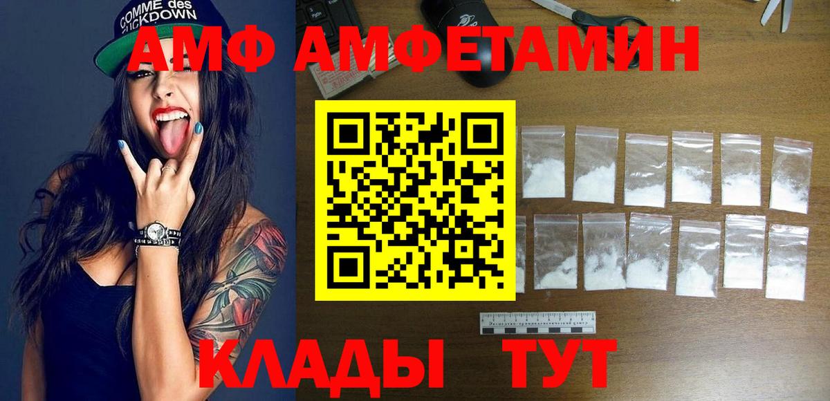 АМФЕТАМИН  Лянтор  Amphetamine Premium 