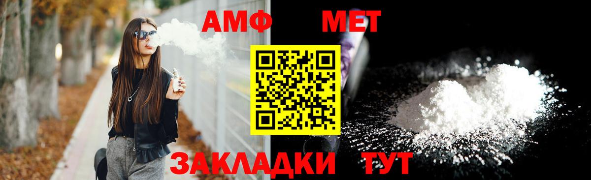 АМФЕТАМИН  Вход с VPN  Лянтор  Амфетамин 98%  АМФ 