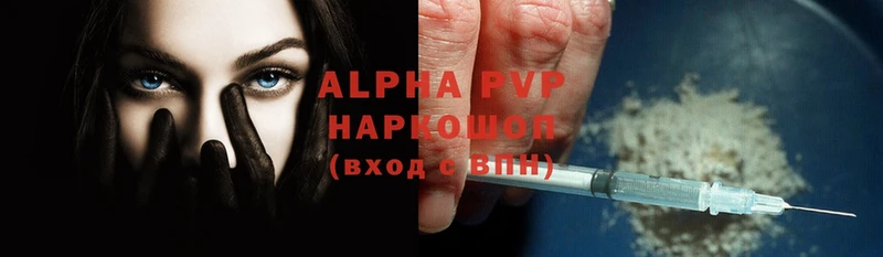 цена наркотик  Лянтор  Alpha-PVP VHQ 