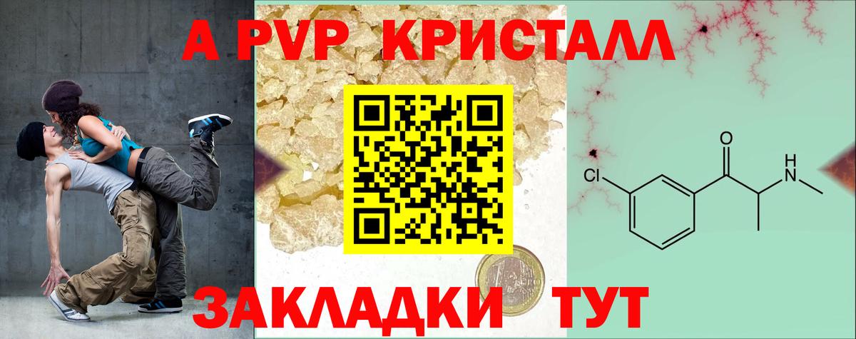 Alfa_PVP  Вход с VPN  A-PVP кристаллы  Лянтор  A PVP VHQ  А ПВП кристаллы 