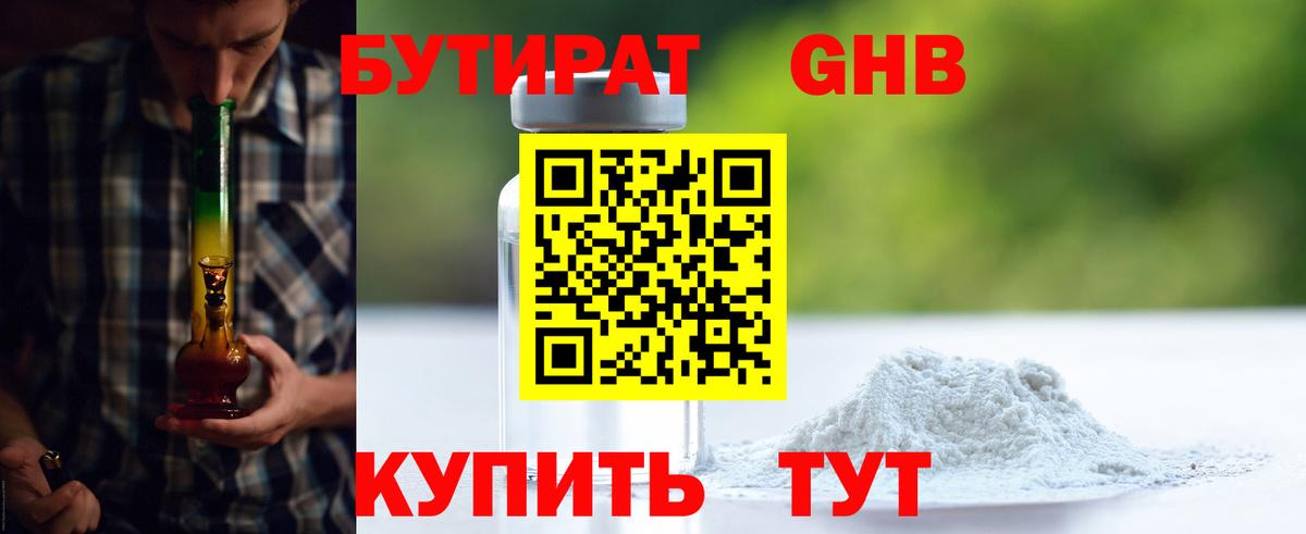 Бутират оксана Лянтор