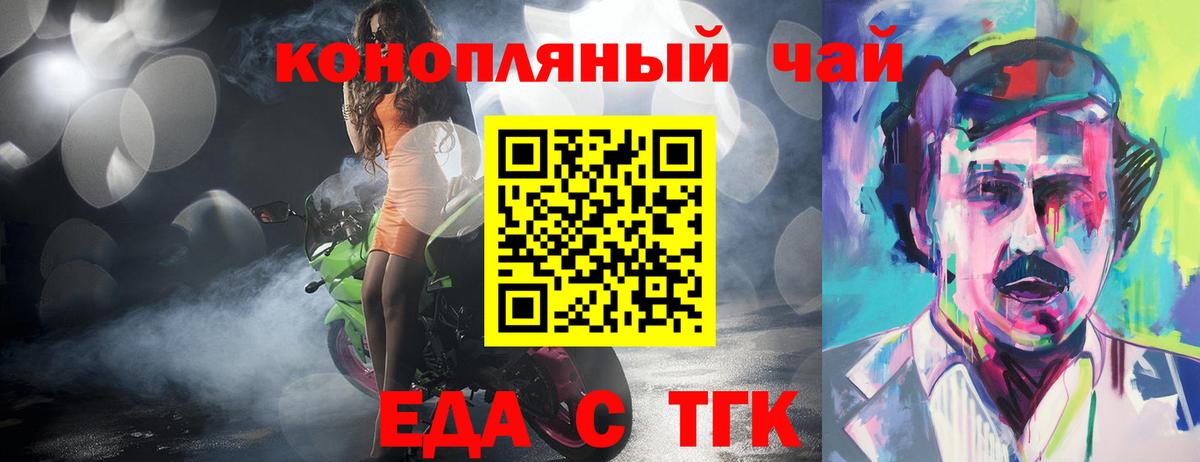 Лянтор  Печенье с ТГК конопля  Вход с VPN 