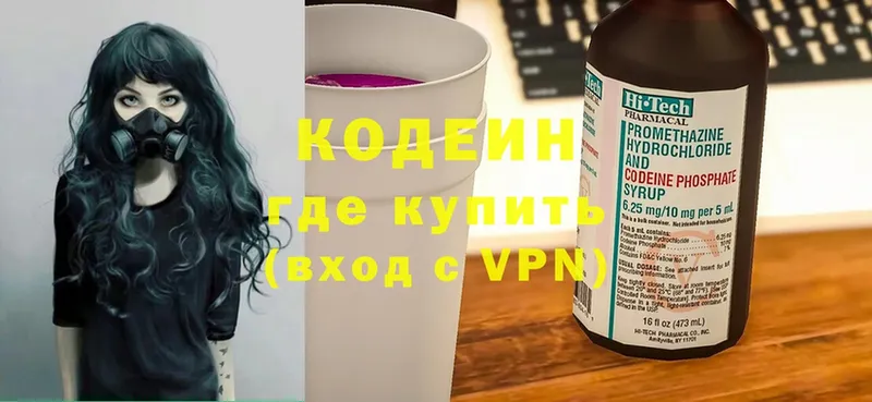 Кодеиновый сироп Lean напиток Lean (лин)  где найти   Лянтор 