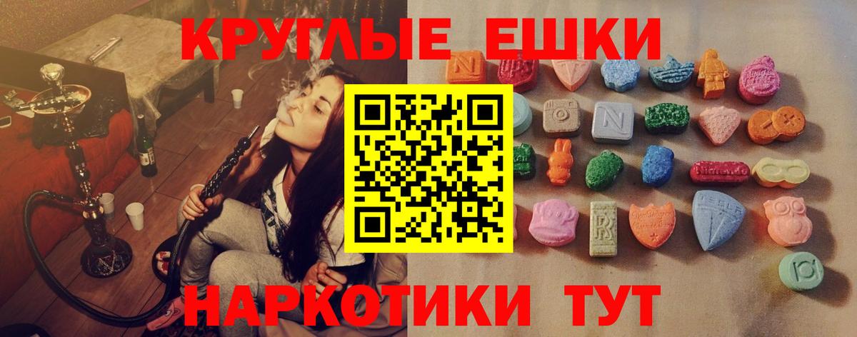 Меф кристаллы  ГАШ  Лянтор  NBOMe  КОКАИН  Магазин наркотиков  Бошки Шишки  Вход с VPN  МДМА  Лсд 25 