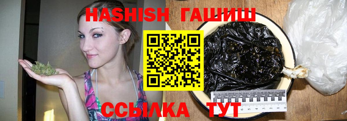 ГАШИШ гашик Лянтор