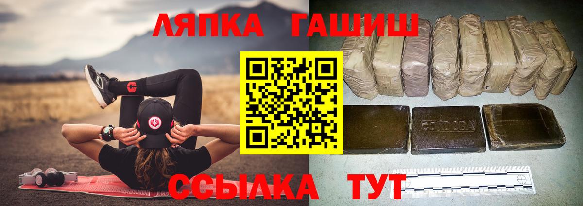 Лянтор  ГАШ hashish  ГАШ VHQ  Вход с VPN 