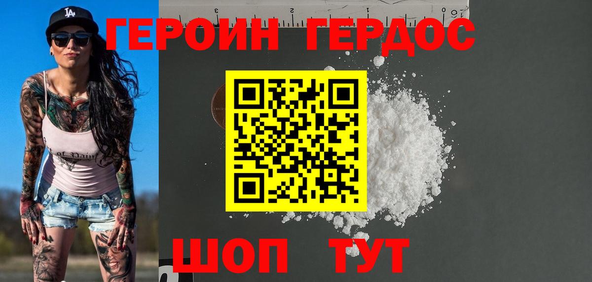 Лянтор  Героин  Вход с VPN  ГЕРОИН афганец 