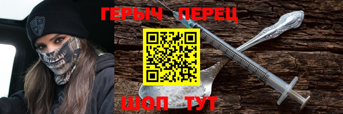 Героин VHQ Лянтор
