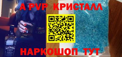 спайс Волжский