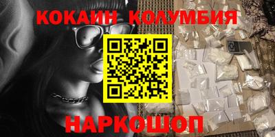 марки nbome Волгодонск