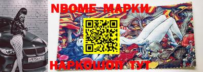 марки nbome Волгодонск