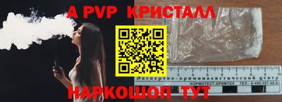 a pvp Волжск