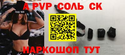a pvp Волжск