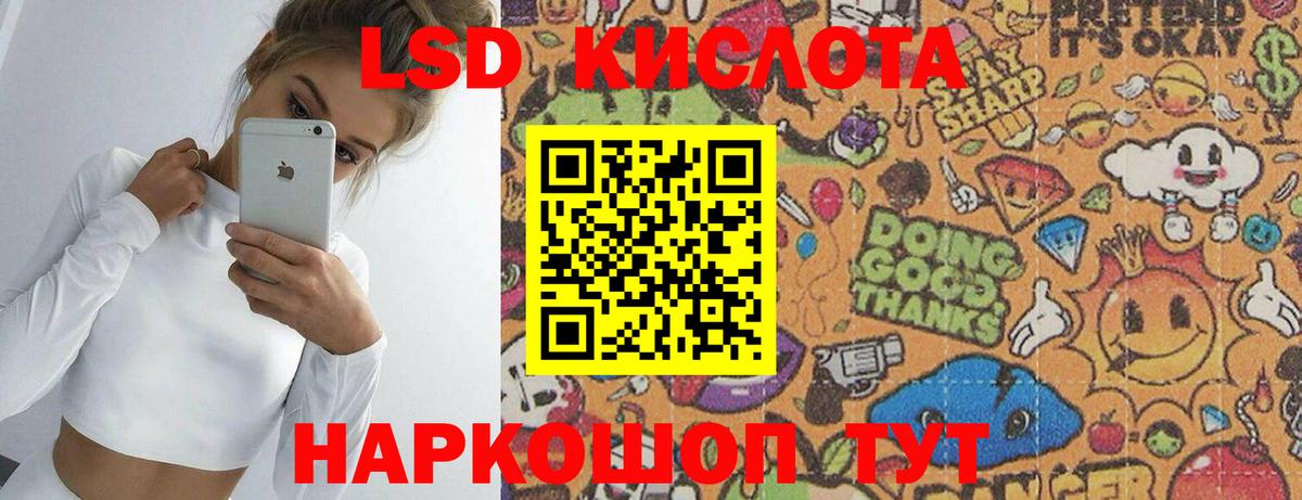 ЛСД экстази кислота  Лянтор  LSD-25 экстази кислота 