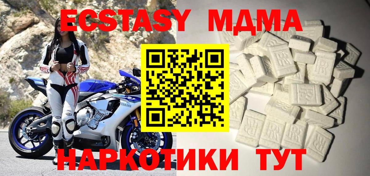 MDMA кристаллы  МДМА crystal  Вход с VPN  Лянтор 