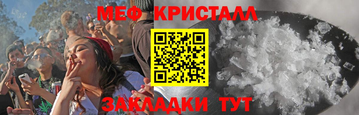 Меф  Лянтор