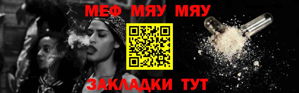 МЕФ  Вход с VPN  Меф 4 MMC  Мефедрон  Лянтор  что такое   МЕФ VHQ 