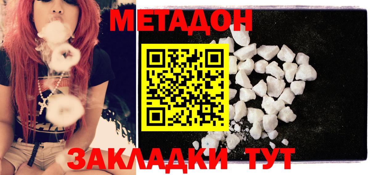 Лянтор  Метадон мёд  Вход с VPN 