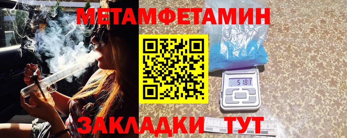 МЕТАМФЕТАМИН кристалл Лянтор