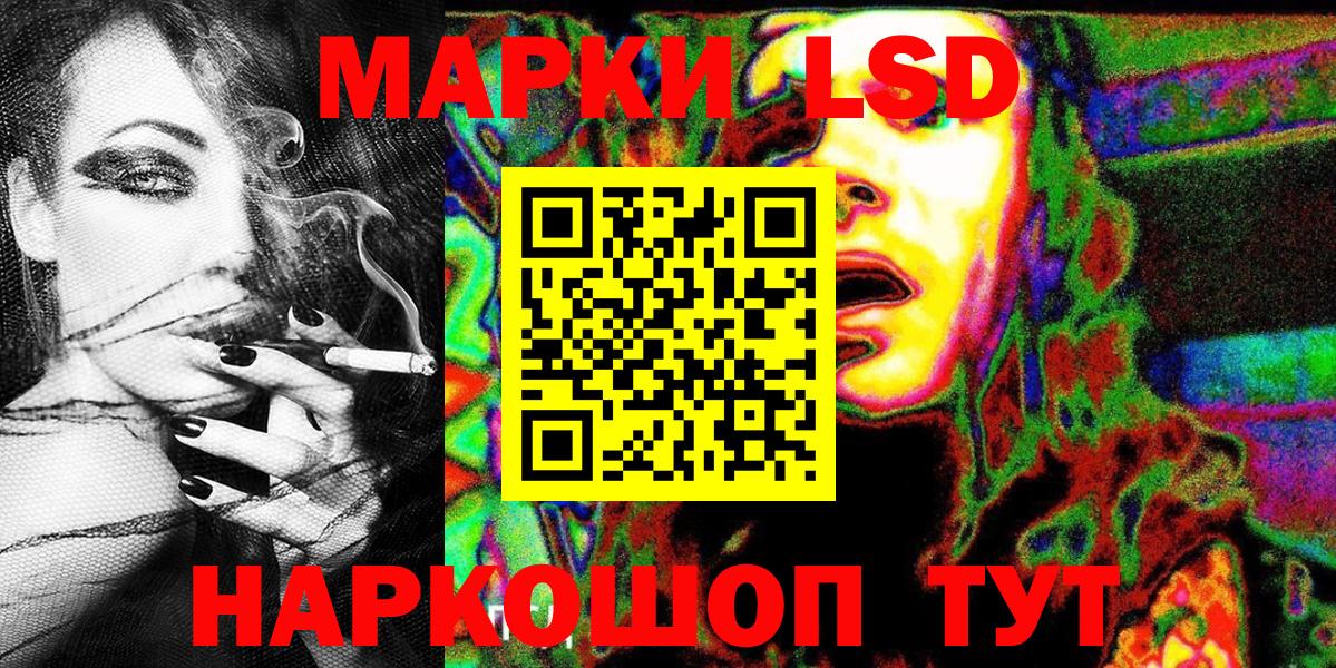 Лянтор  Наркотические марки  Наркотические марки 1,5мг  Вход с VPN  Наркотические марки 1,5мг 