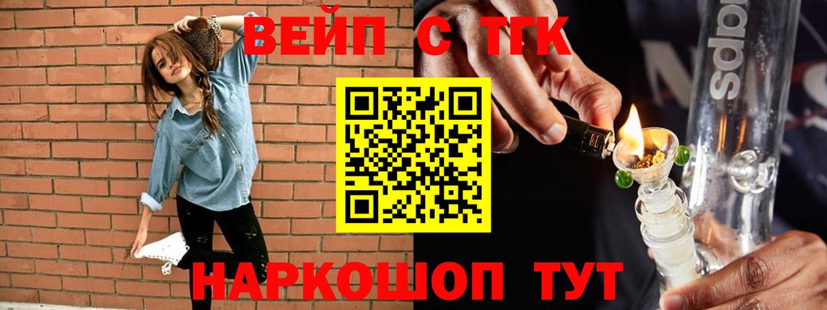 Дистиллят ТГК вейп с тгк  ТГК THC oil  Вход с VPN  Лянтор 